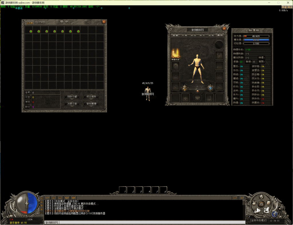 图片[2]传奇-脚本-架设-单机山河无名完整界面传奇-脚本-架设-单机游侠脚本网