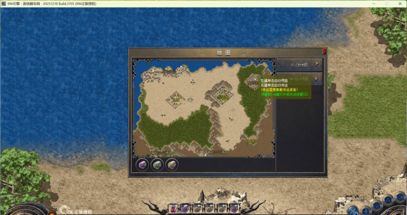 仿百区小地图，带自动寻路和所有NPC，可修改配置文件传奇-脚本-架设-单机游侠脚本网