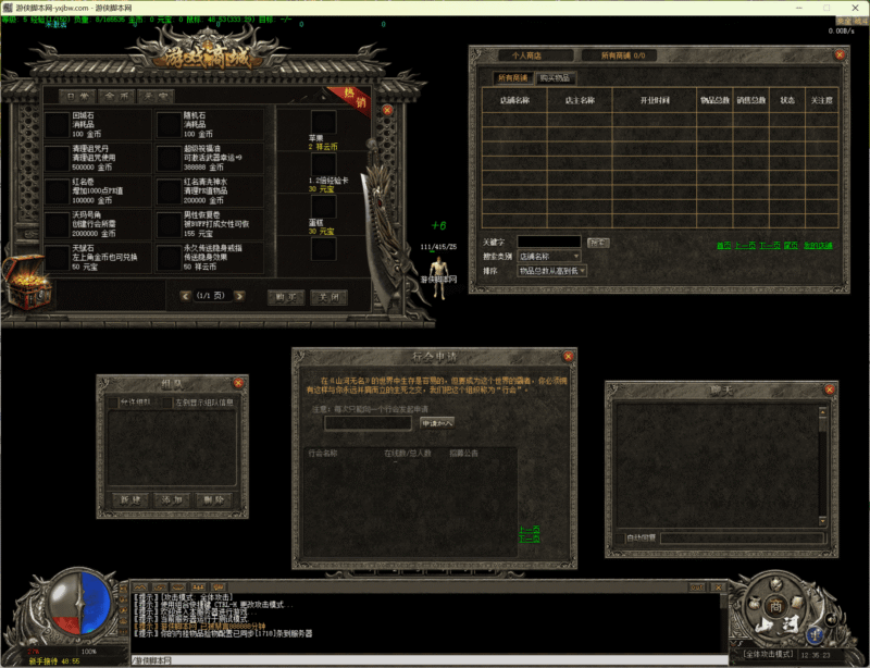 山河无名完整界面传奇-脚本-架设-单机游侠脚本网