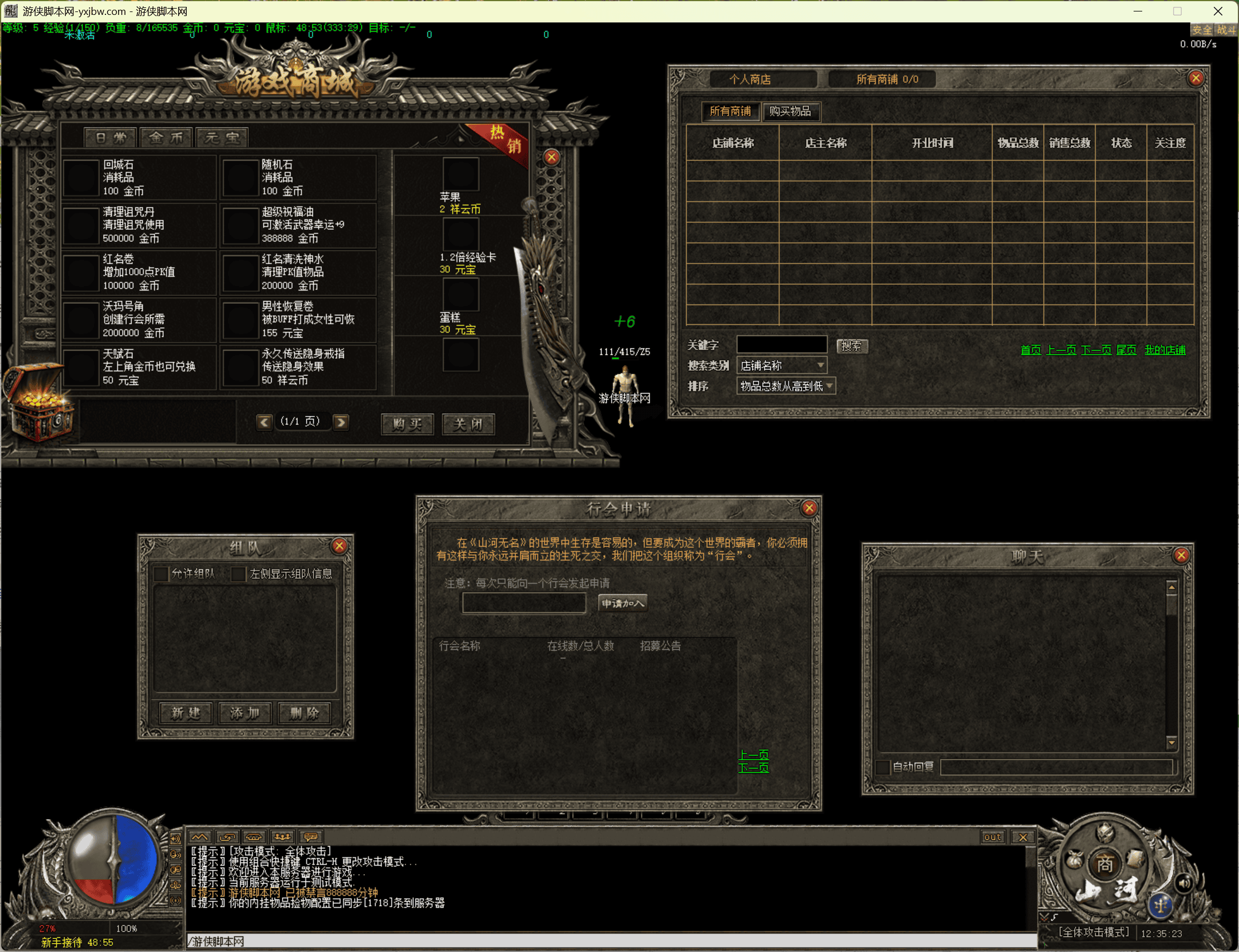 图片[1]传奇-脚本-架设-单机山河无名完整界面传奇-脚本-架设-单机游侠脚本网