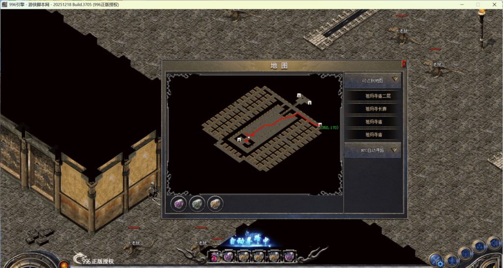 图片[3]传奇-脚本-架设-单机仿百区小地图，带自动寻路和所有NPC，可修改配置文件传奇-脚本-架设-单机游侠脚本网