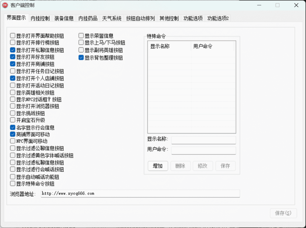 图片[5]传奇-脚本-架设-单机翎风引擎《封神榜》完整界面传奇-脚本-架设-单机游侠脚本网