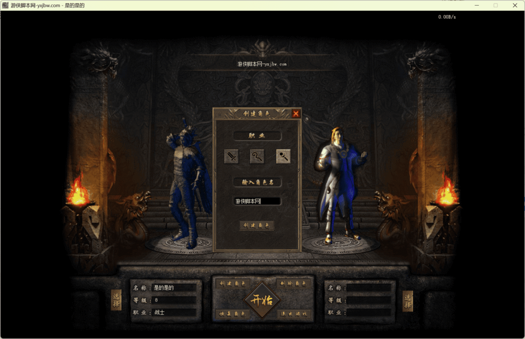 图片[3]传奇-脚本-架设-单机翎风引擎《封神榜》完整界面传奇-脚本-架设-单机游侠脚本网