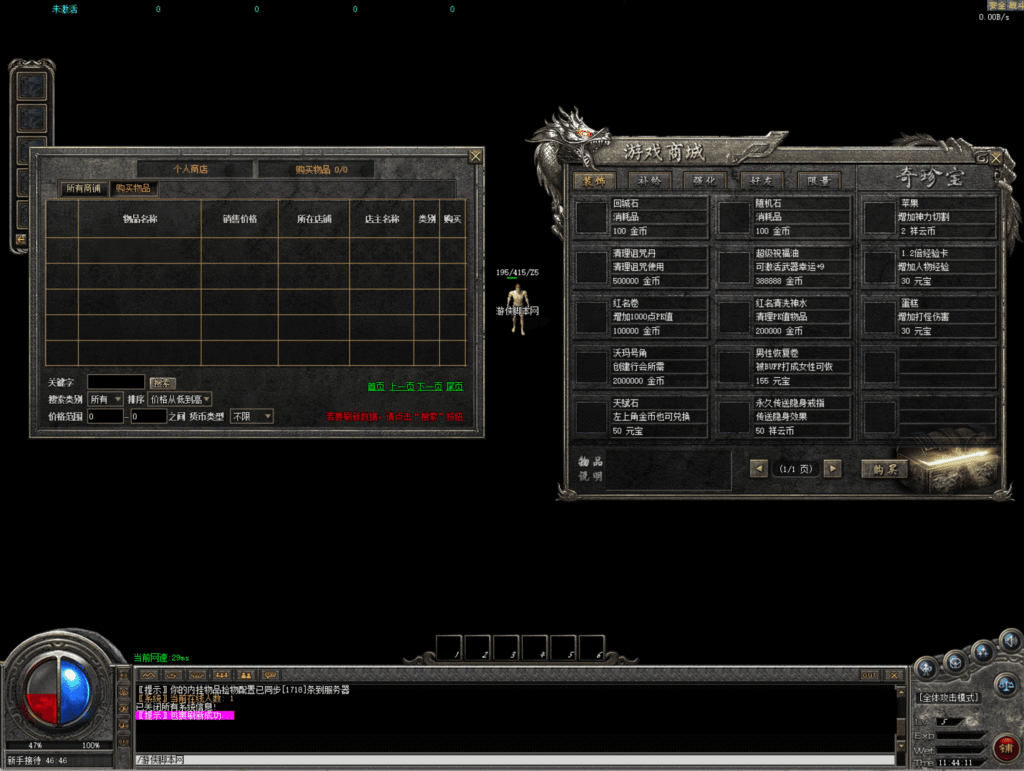 图片[2]传奇-脚本-架设-单机翎风引擎弑神之焰完整界面传奇-脚本-架设-单机游侠脚本网