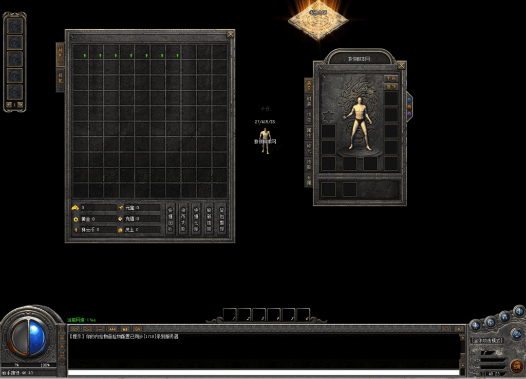 图片[3]传奇-脚本-架设-单机翎风引擎弑神之焰完整界面传奇-脚本-架设-单机游侠脚本网