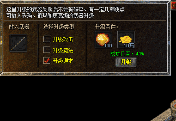 武器升级可选类型可跳点，CSV表配置价格和武器传奇-脚本-架设-单机游侠脚本网