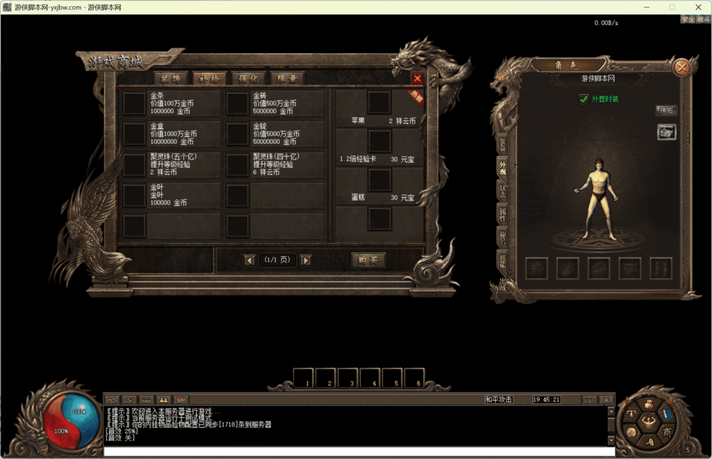 图片[2]传奇-脚本-架设-单机翎风引擎《封神榜》完整界面传奇-脚本-架设-单机游侠脚本网