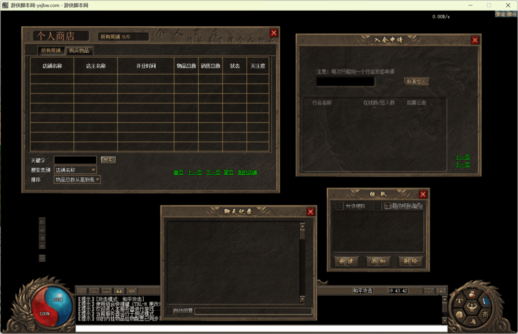 翎风引擎《封神榜》完整界面传奇-脚本-架设-单机游侠脚本网