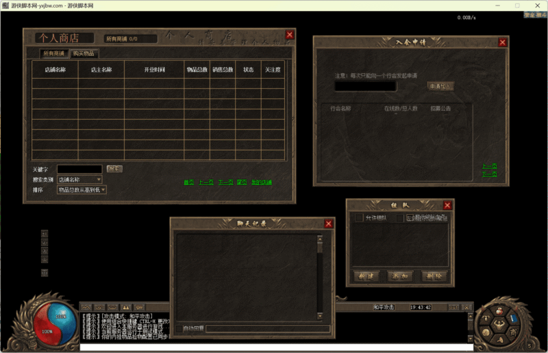 翎风引擎《封神榜》完整界面传奇-脚本-架设-单机游侠脚本网