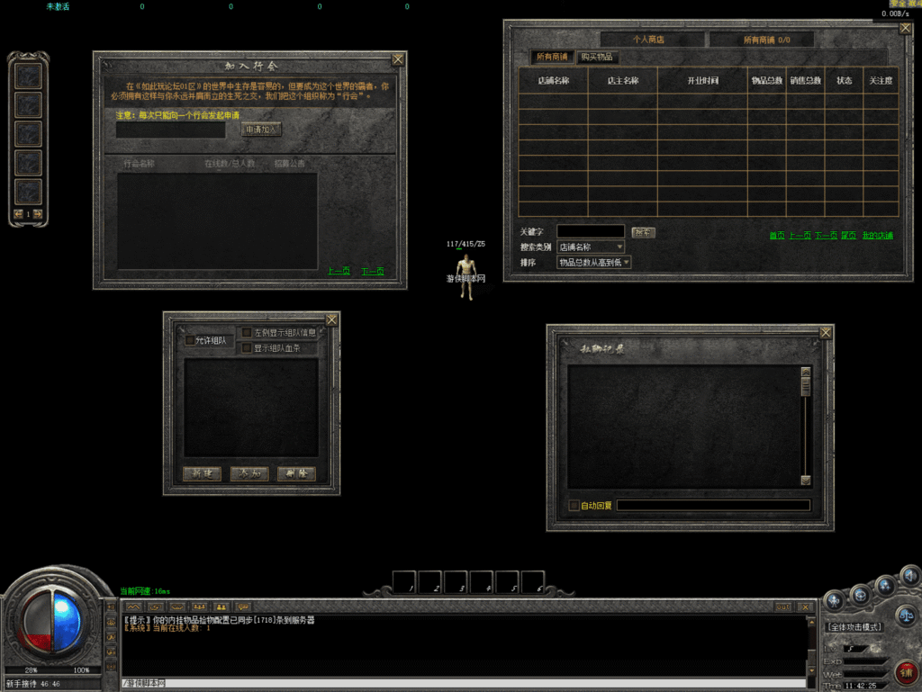 翎风引擎弑神之焰完整界面传奇-脚本-架设-单机游侠脚本网