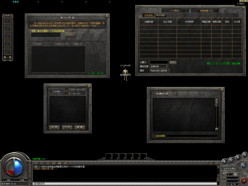 翎风引擎弑神之焰完整界面传奇-脚本-架设-单机游侠脚本网