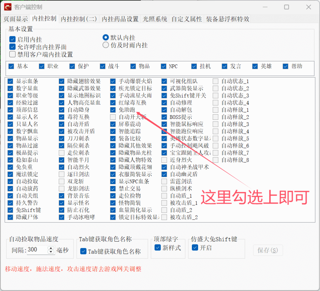 如何开启996PC版引擎的助跑？传奇-脚本-架设-单机游侠脚本网
